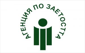 Работодателите могат да подават заявка за квалифицирани кадри в Агенцията по заетостта Работодателите могат да подават заявка за квалифицирани кадри в Агенцията по заетостта